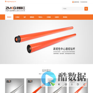 浙煤科工官网_Directional Drill Rods-Geological Drill Rods-Ribbed Drill Rods-Triangular Drill Rods
