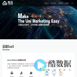龙云科技-Make The Uni Marketing Easy