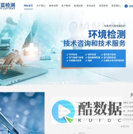 河南乾蓝环境检测技术服务有限公司