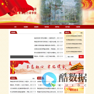 青浦党校_上海市青浦区人民政府