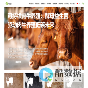 Phileo源自法国的饲料酵母专家 • Phileo乐斯福动物营养与健康