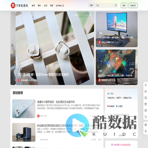 IT手机资讯 - 让科技更有趣