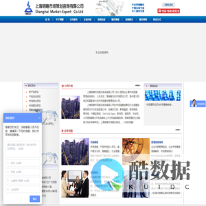 上海明略市场策划咨询有限公司--市场调查 营销策划 企业培训 公关活动--市场调查 营销策划 企业培训 公关活动