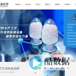 江苏连连化学股份有限公司--连连化学股份有限公司|江苏连连化学|连连化学