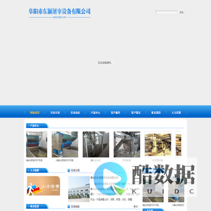 阜阳市东颍屠宰设备有限公司