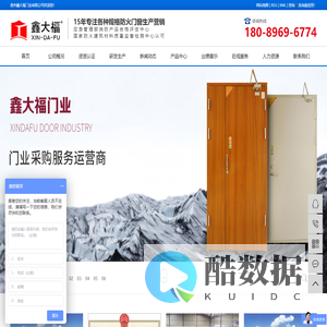 贵州鑫大福门业有限公司