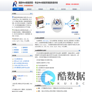 鲲鹏Web数据抓取 - 专业Web数据采集服务提供商