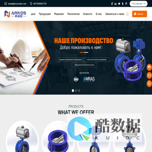 АРНУОСИ-Клапан-поворотный клапан