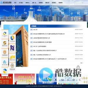 【南宁金控大数据服务有限公司】 - 官方网站