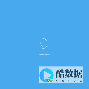塞罕坝后台管理系统