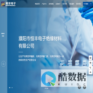 濮阳市恒丰电子绝缘材料有限公司-专业 PMDA 供应商