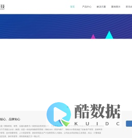 混凝土ERP_混凝土自动化控制系统_智砼科技_北京智砼科技发展有限公司