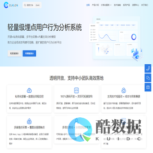 主页 | ClkLog 轻量级埋点用户行为分析系统