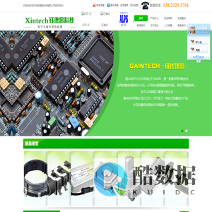 首页-深圳市钰德昌科技有限公司