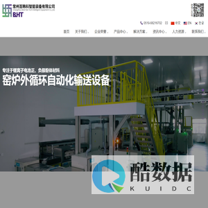 常州百韩科智能装备有限公司-窑炉外循环自动化输送设备