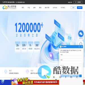 网上管家婆官网