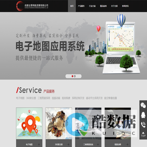 首页 - 成都全景网络发展有限公司