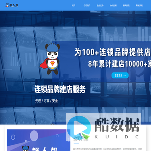 河南超人帮聚格装饰工程有限公司-首页