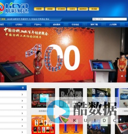 北京航彩易达科技有限公司|表决器|抢答器|分贝仪|签到机|抽奖机|答题机|出题软件|抽奖软件|评分系统