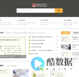 知识急救员