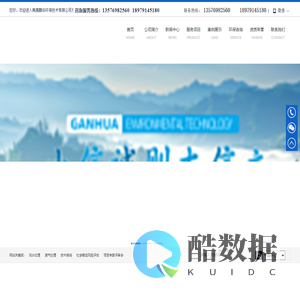 南昌赣华环保技术有限公司