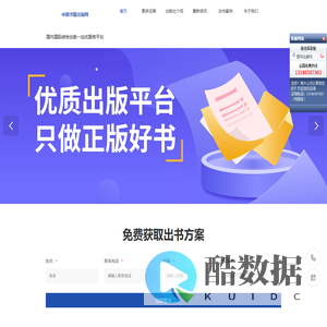 出书平台_征稿启示_征稿投稿_自费出书_中国图书出版_北京书籍出版