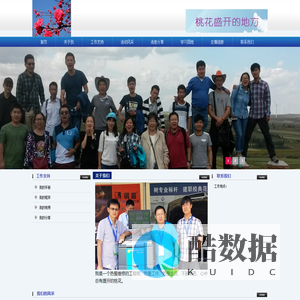 桃花盛开的地方，beissbarthservice.cn