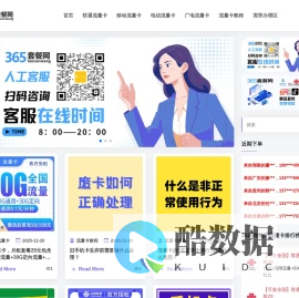 365套餐网-无限流量卡推荐，大流量卡领取，中国移动电信联通流量卡办理