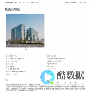 东站西子国际 - 欢迎你