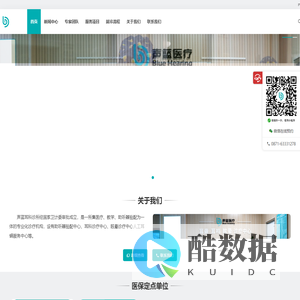 声蓝耳科诊所-耳聋_耳鸣_眩晕诊疗_配助听器刷医保卡_医保定点单位