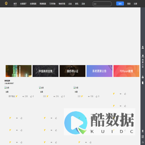 2019新版全景系统