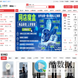 立火供应链_电商供应链_揭阳服装批发市场_男装女装货源网