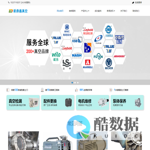 厂家授权郑州真空泵维修特约服务商-河南新鼎鑫真空
