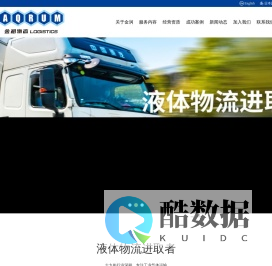 上海金润物流有限公司