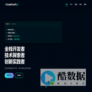 CodeCraft | 程序员个人网站