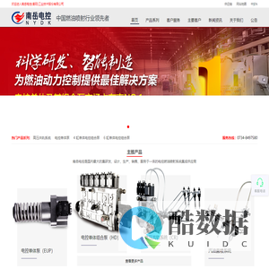 南岳电控(衡阳)工业技术股份有限公司-电控单体泵|电控燃油喷射系统|电控单体组合泵|高压共轨系统|汽油直喷系统生产厂家