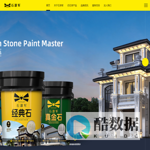石漆军仿石漆-石漆军官网