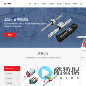 银弛机电[官网]_上银/HIWIN/THK直线导轨_THK滚珠丝杠_THK滚珠花键_上银滚珠丝杆_上银直线模组