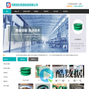 柔性防水套管|刚性防水套管|防水套管制造厂家-河南恒生管道制造有限公司