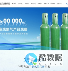 氯化氢HCL-高纯氯化氢气体-山东言赫化工有限公司