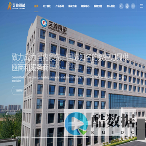 烟台艾迪锐能超硬刀具有限公司官网_艾迪锐能