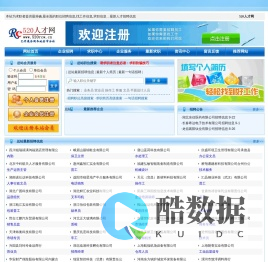 520人才网_个人简历,招聘,找工作,个人简历模板