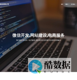 上海易巧网络科技有限公司 – 电商,微信,软件开发,一站式服务方案解决商