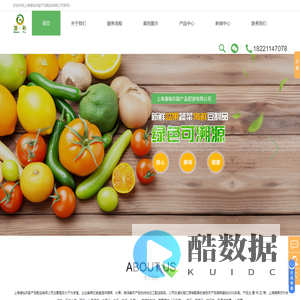 上海生鲜配送-上海食堂配送-上海农副产品配送-上海潜裕农副产品配送有限公司