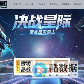《决战破晓》手游官方网站
