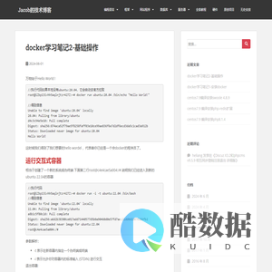 Jacob的技术博客 – 为了加深记忆而建的博客