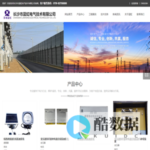 湖南局放在线监测厂家-提供避雷器,sf6,变压器在线监测系统-长沙市蓝虹电气技术有限公司