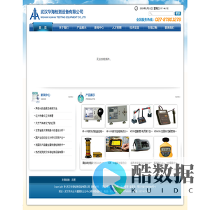 武汉华海检测设备有限公司