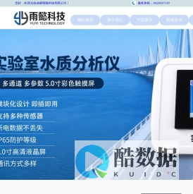 成都雨懿科技有限公司