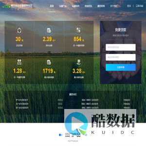 惠农综合金融服务专区